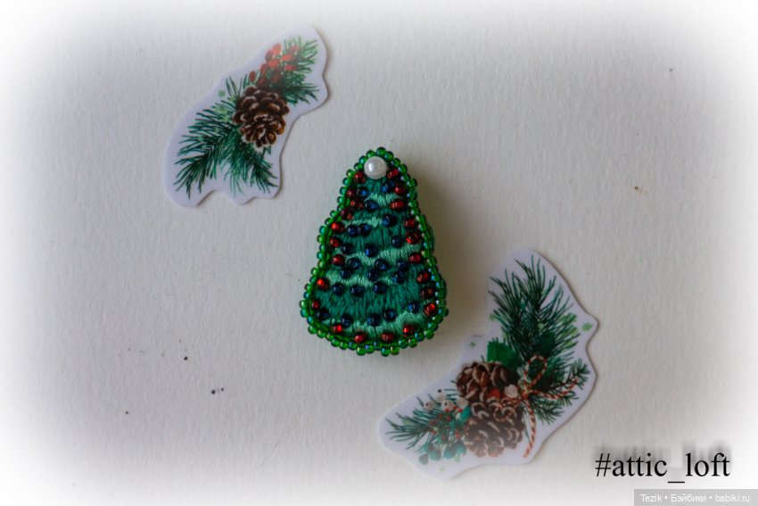 Новогодние брошки-ёлочки — Вышивка крестиком (фото 8)