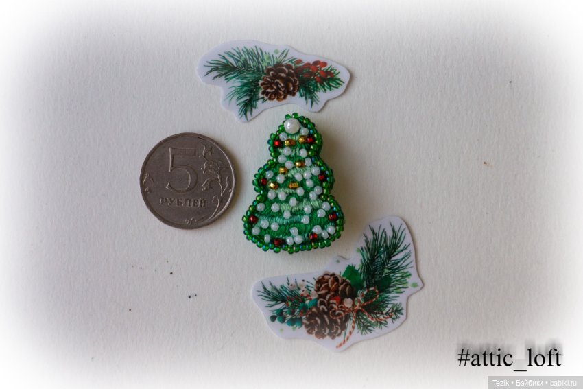 Новогодние брошки-ёлочки — Вышивка крестиком (фото 10)