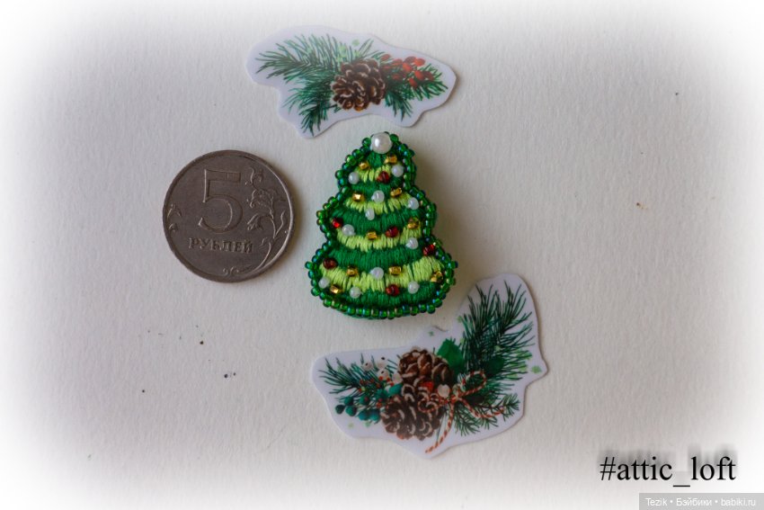 Новогодние брошки-ёлочки — Вышивка крестиком