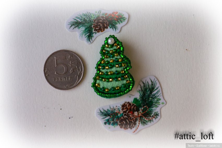 Новогодние брошки-ёлочки — Вышивка крестиком
