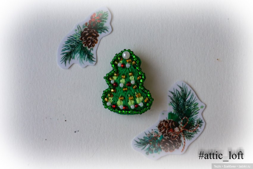 Новогодние брошки-ёлочки — Вышивка крестиком (фото 4)