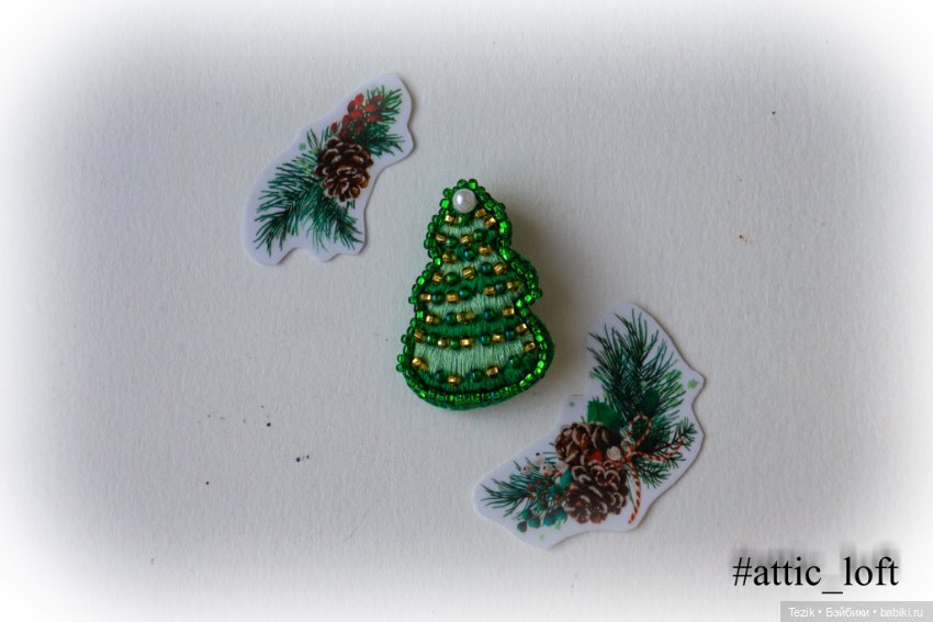 Новогодние брошки-ёлочки — Вышивка крестиком (фото 3)