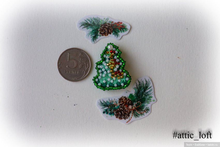 Новогодние брошки-ёлочки — Вышивка крестиком (фото 9)