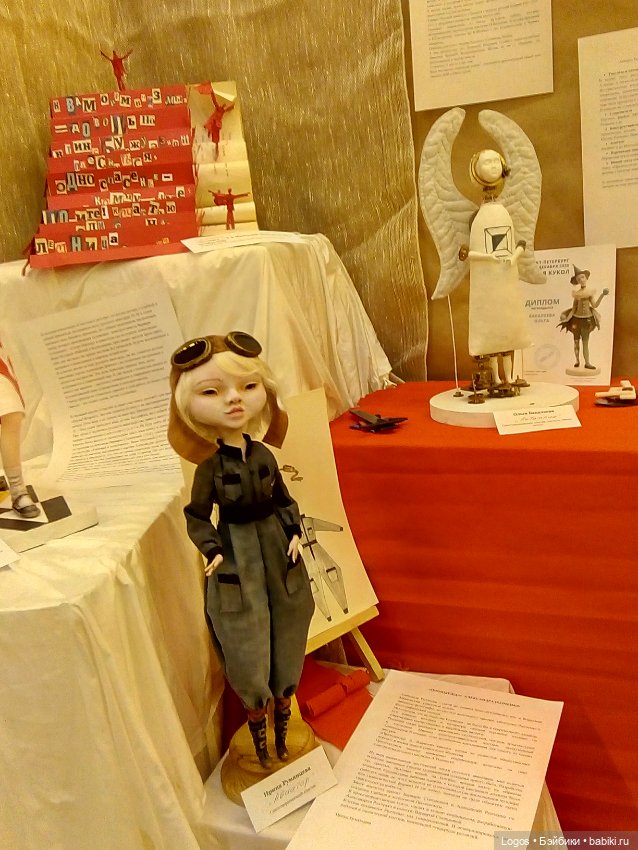 Время кукол-26 2020 — Выставки кукол и мишек Тедди: фоторепортажи