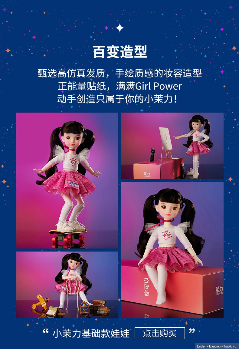 Little Moli doll 1/6, 28 см (фото 3)