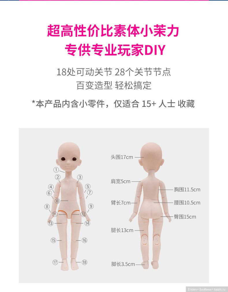 Little Moli doll 1/6, 28 см (фото 6)