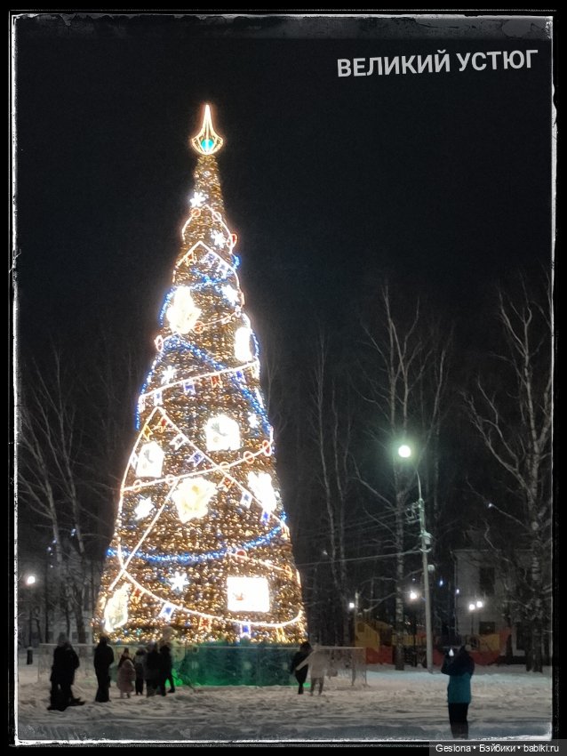 Привет из Великого Устюга