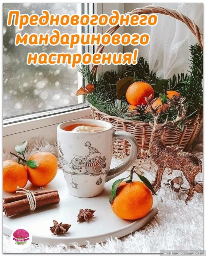 С наступающим Новым Годом от Лиеске