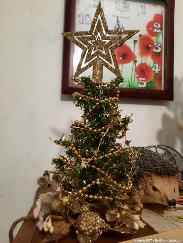 Связала символ уходящего года