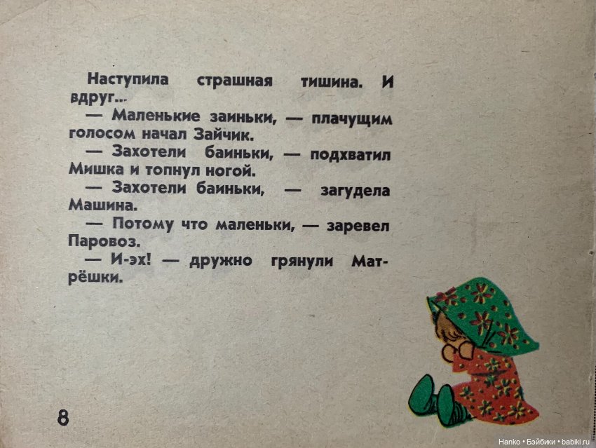 Ляля Голубая и Ляля Розовая (фото 8)