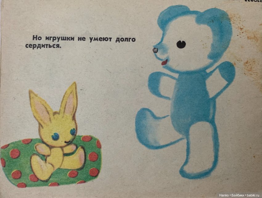 Ляля Голубая и Ляля Розовая