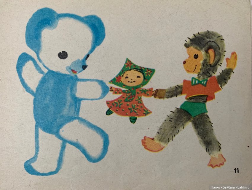 Ляля Голубая и Ляля Розовая