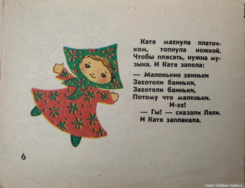 Ляля Голубая и Ляля Розовая (фото 6)