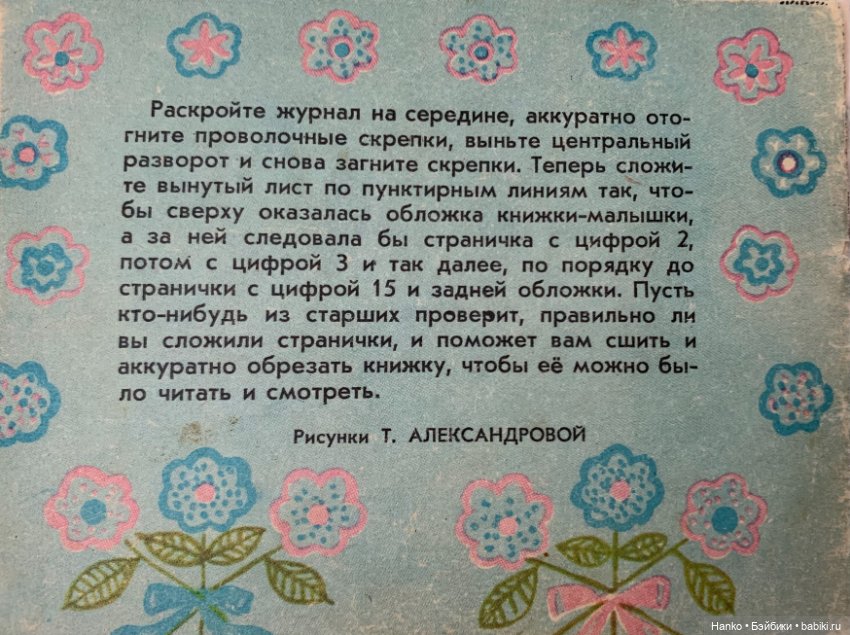 Ляля Голубая и Ляля Розовая