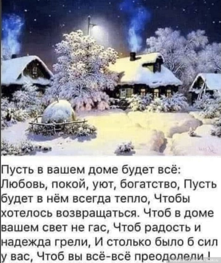 С наступающим Новым годом всех (фото 9)