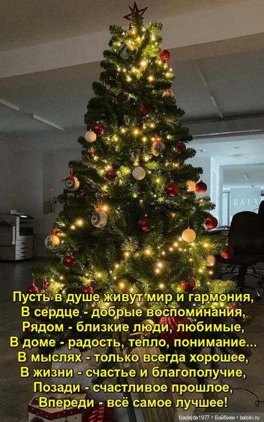 С наступающим Новым годом всех