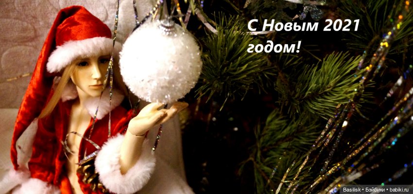 С Новым Годом — Авторские шарнирные куклы своими руками: лепка