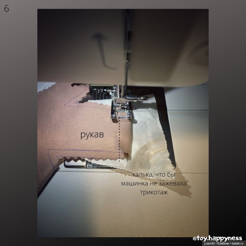 Шьем водолазку для куколки Blythe (фото 6)