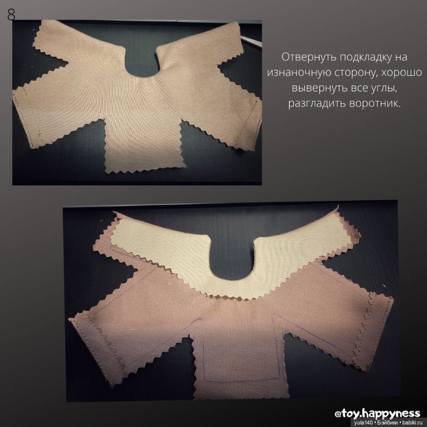Шьем водолазку для куколки Blythe (фото 8)