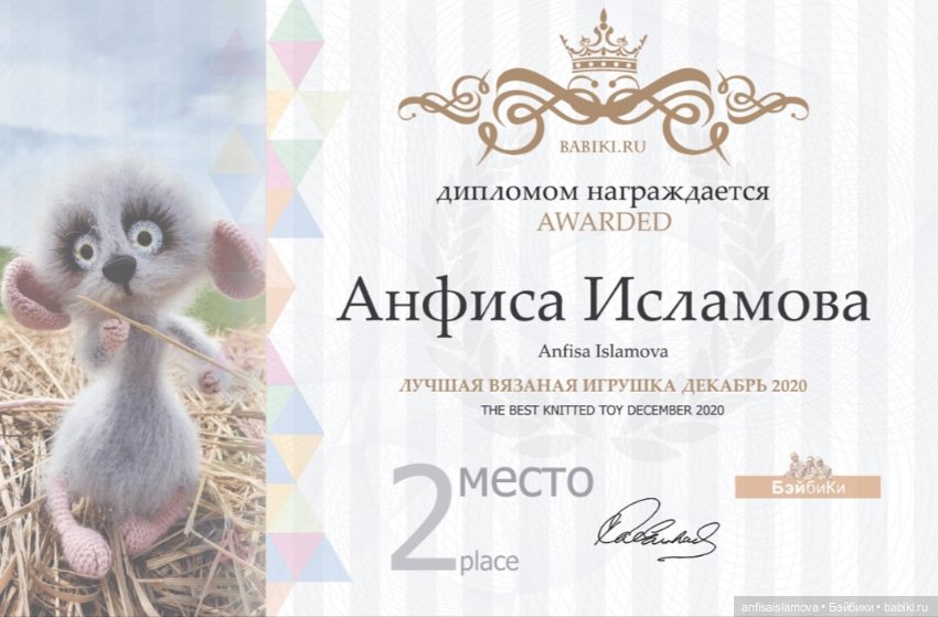 Диплом — Новости конкурсов: план на год