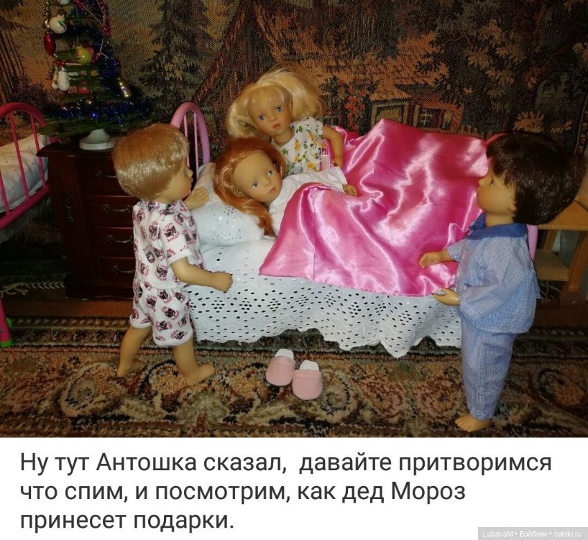 Минушки и дед Мороз — Новый год и Рождество: праздничные фото кукол (фото 3)
