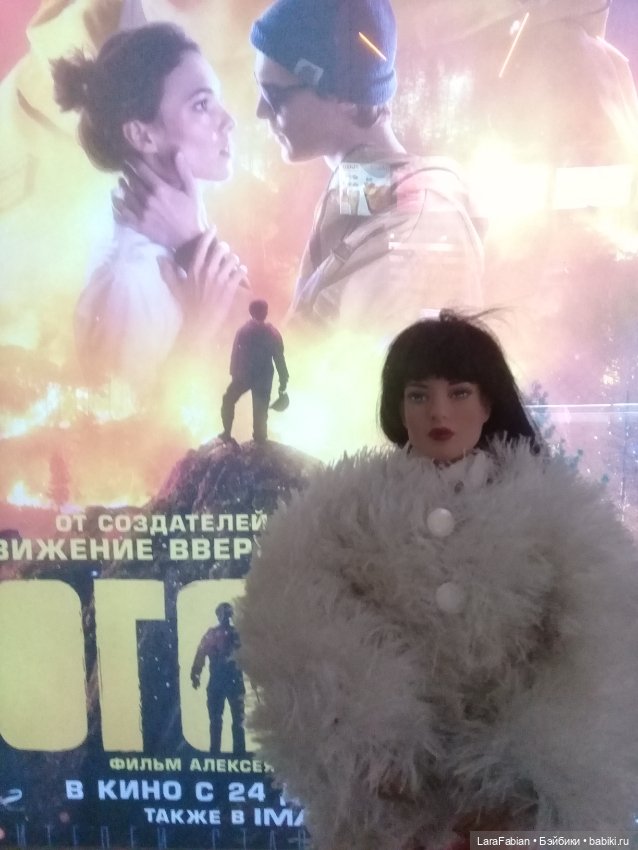 Фильм "Огонь" или выход Дианы