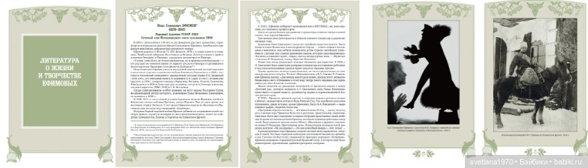 Иван Семёнович Ефимов Иллюстрированный библиографический указатель (фото 3)