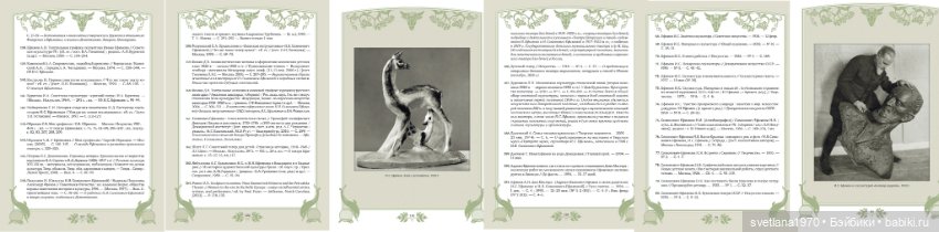 Иван Семёнович Ефимов Иллюстрированный библиографический указатель