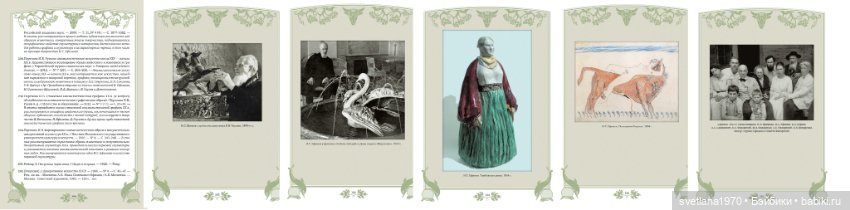 Иван Семёнович Ефимов Иллюстрированный библиографический указатель