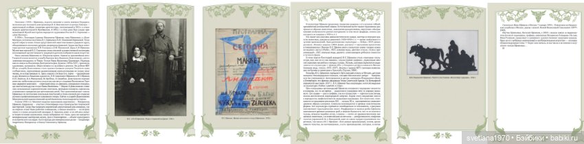 Иван Семёнович Ефимов Иллюстрированный библиографический указатель