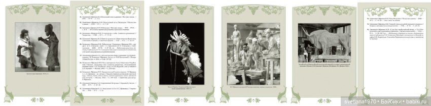 Иван Семёнович Ефимов Иллюстрированный библиографический указатель
