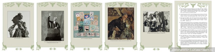 Иван Семёнович Ефимов Иллюстрированный библиографический указатель (фото 7)