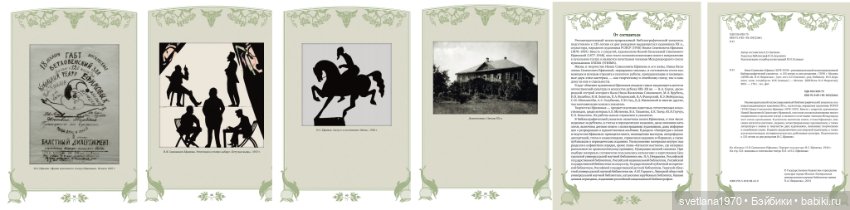 Иван Семёнович Ефимов Иллюстрированный библиографический указатель