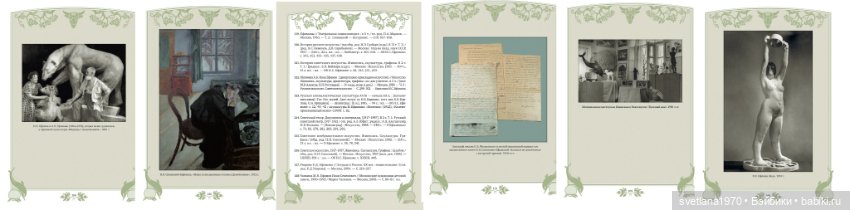 Иван Семёнович Ефимов Иллюстрированный библиографический указатель