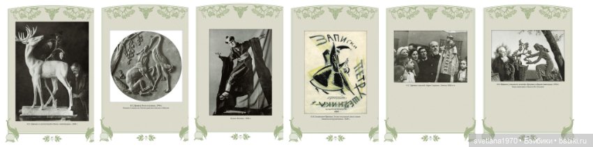 Иван Семёнович Ефимов Иллюстрированный библиографический указатель (фото 6)