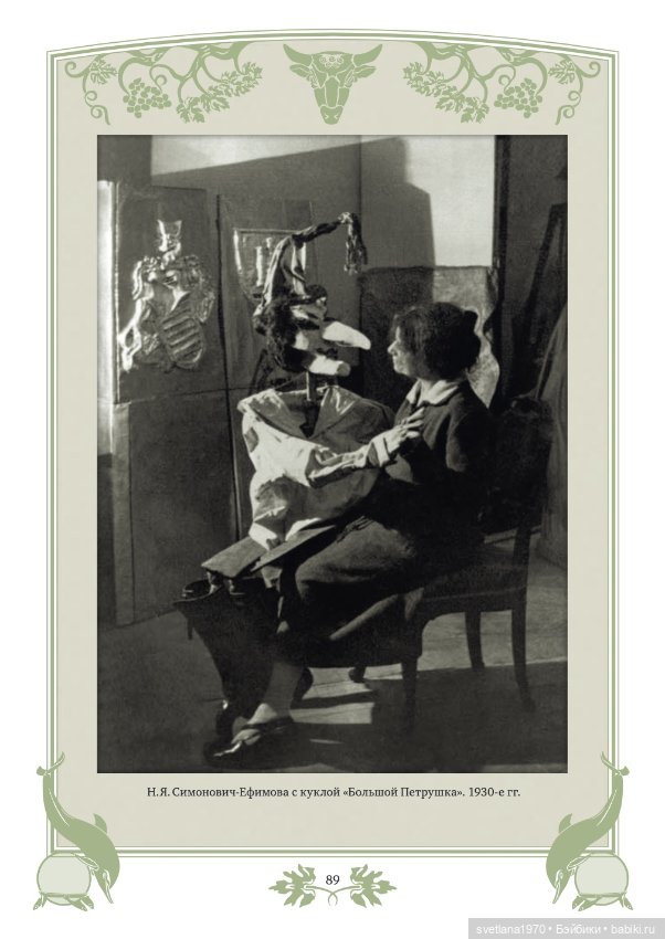 Иван Семёнович Ефимов Иллюстрированный библиографический указатель