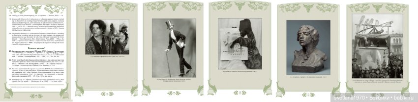 Иван Семёнович Ефимов Иллюстрированный библиографический указатель