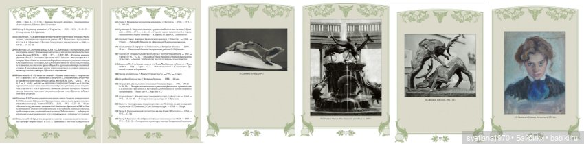 Иван Семёнович Ефимов Иллюстрированный библиографический указатель