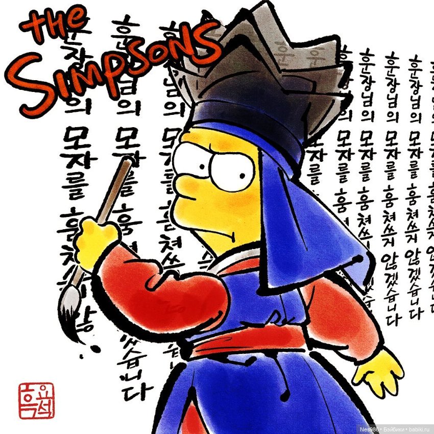 Алиса в ханбоке — Болталка и разговоры обо всем: жизнь