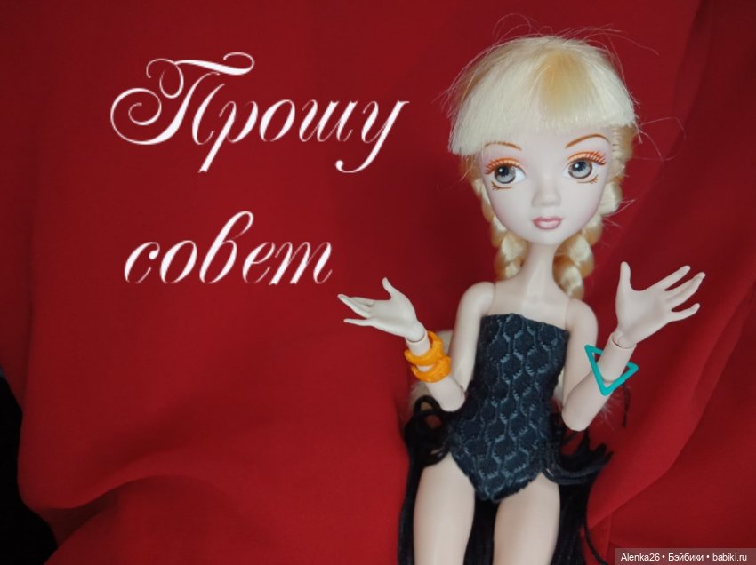 Прошу совет — Болталка и разговоры обо всем: жизнь