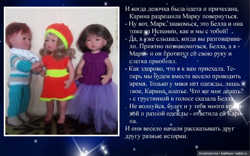 Знакомство с новыми друзьями (фото 4)