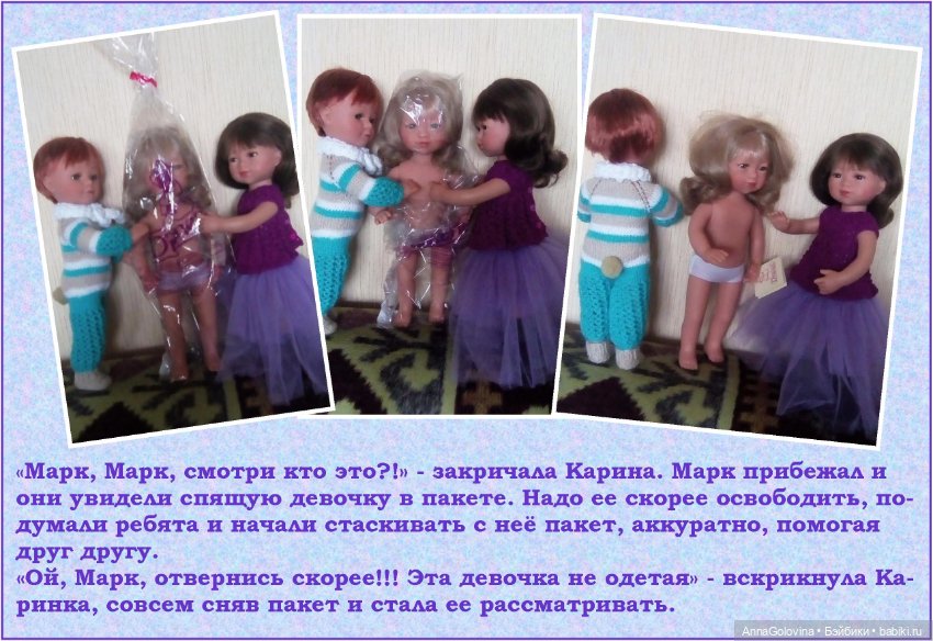 Знакомство с новыми друзьями