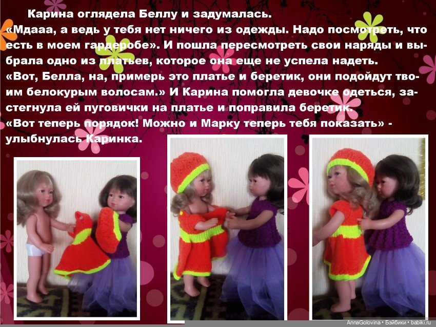 Знакомство с новыми друзьями (фото 3)