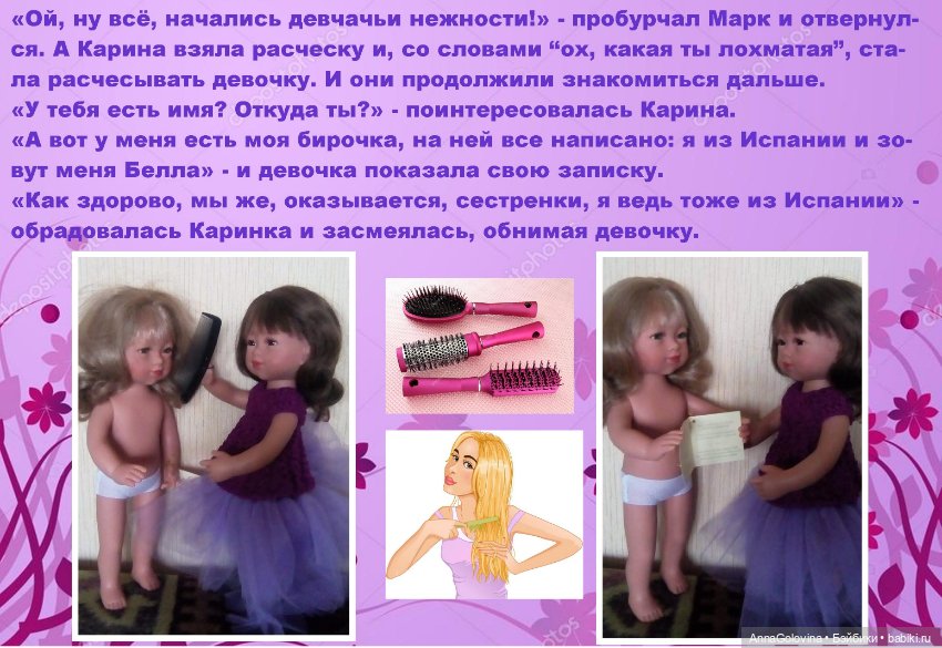 Знакомство с новыми друзьями (фото 2)