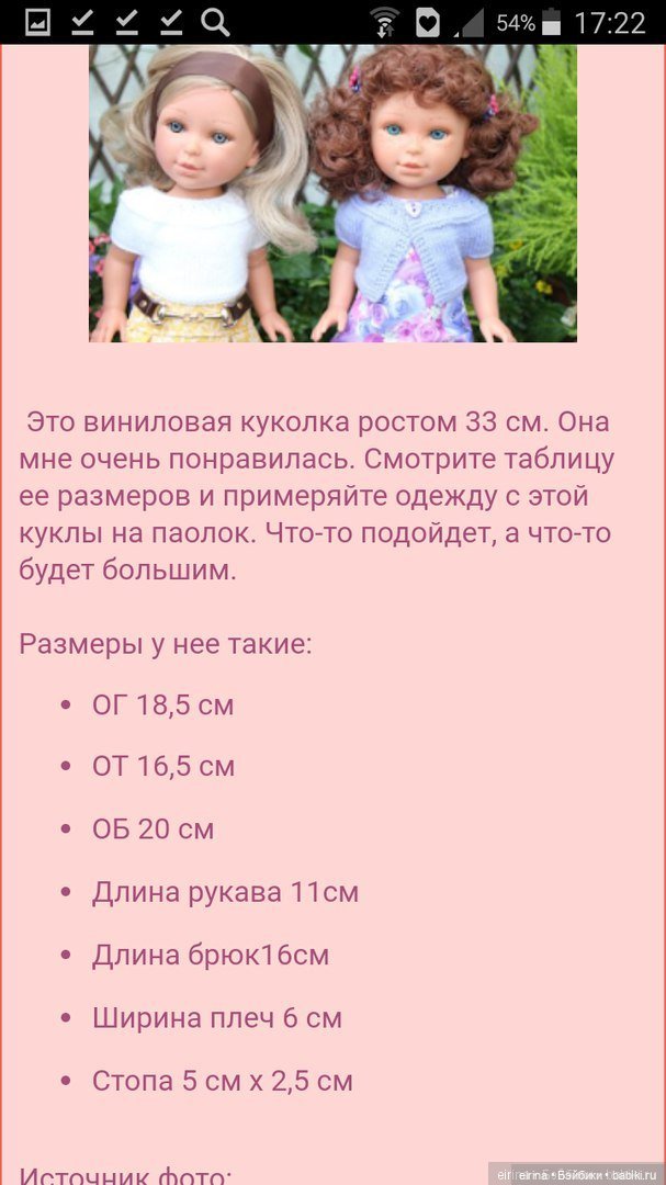 Мерки кукол 2 — Сравнение кукол разных брендов: фото рядом (фото 5)