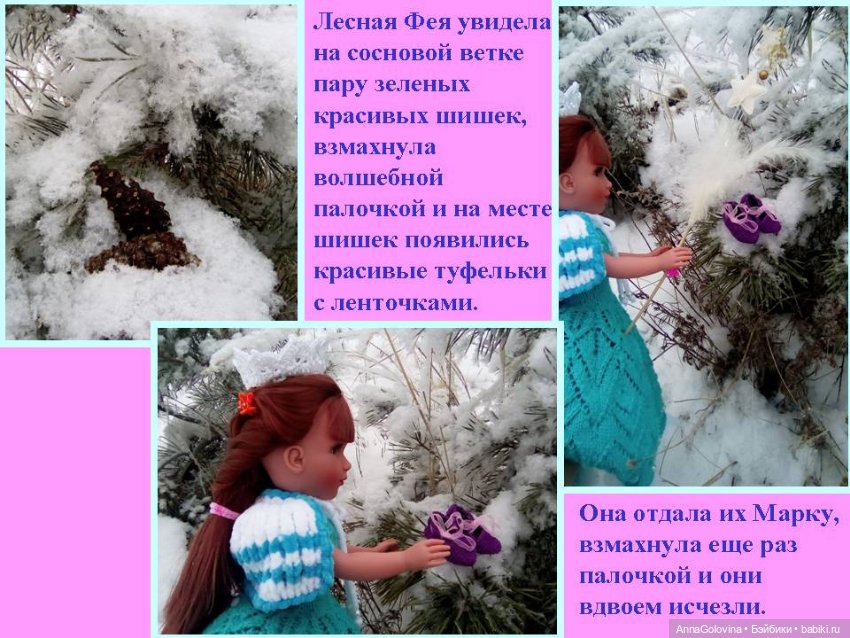 Однажды в лесу... Зимняя сказка (фото 10)