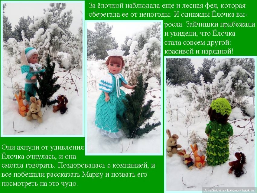 Однажды в лесу... Зимняя сказка (фото 4)