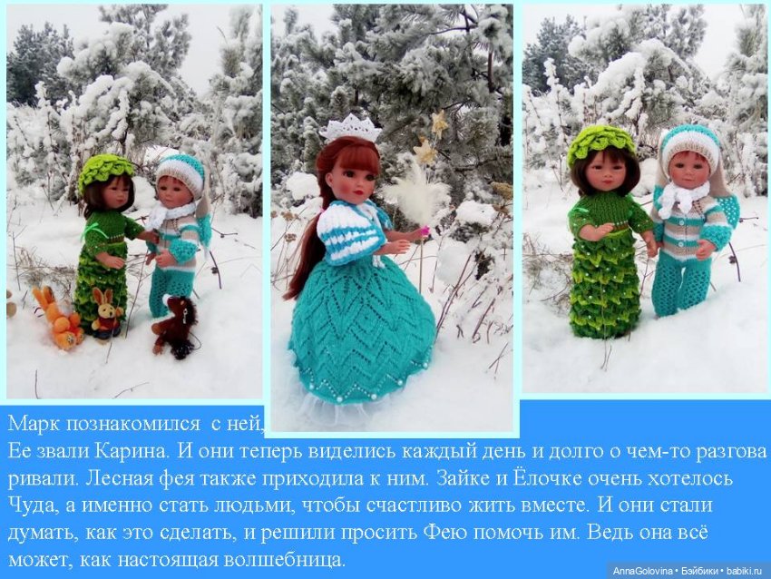 Однажды в лесу... Зимняя сказка (фото 5)