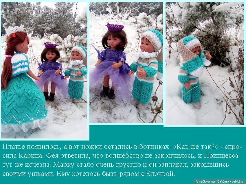 Однажды в лесу... Зимняя сказка (фото 8)