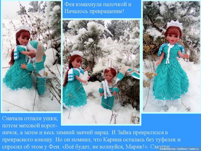 Однажды в лесу... Зимняя сказка (фото 9)